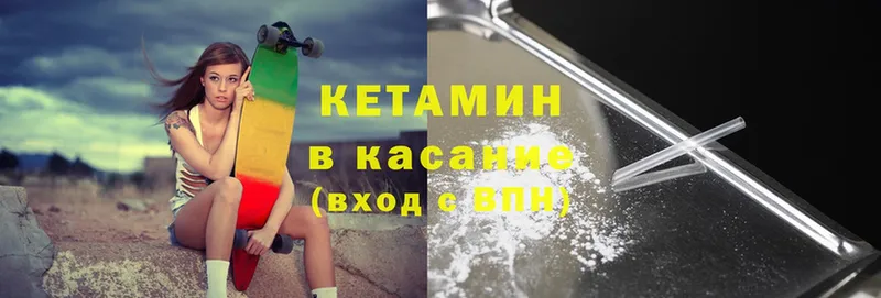 закладка  Каменка  КЕТАМИН ketamine 